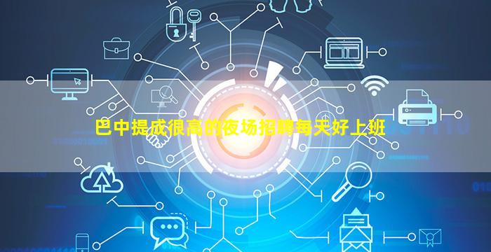 青海酒吧招聘